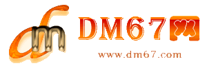 怀安-DM67信息网-怀安服务信息网_